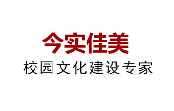 北京今实佳美企业策划有限公司